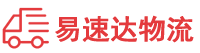 常德到南票区物流公司